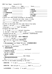 新概念一册-113-114课练习题