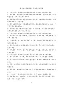 年高考语文成语试题练习题集及答案缩版