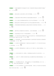 安全生产资格考试-危险化学品生产单位主要负责人(初训)01