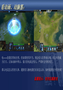 安全用电(公开课).