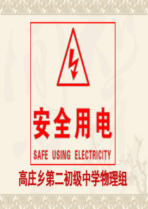 安全用电宣传片修后.
