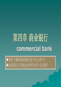 货币银行学42818675