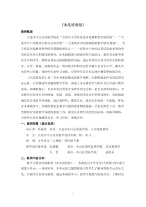安全疏散设施