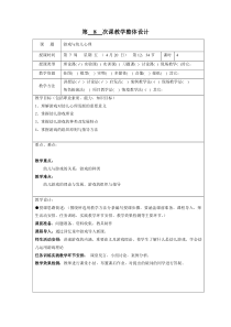 幼儿游戏教案