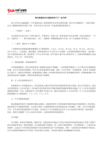 购车险哪些汽车保险种类千万“省不得”