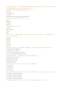 广东教育技术能力中级培训测试参考题结业测试题库(30套)