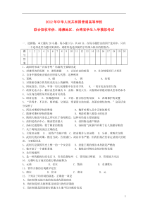 广东省东莞市南开实验学校2013届高三历史上学期期初试题