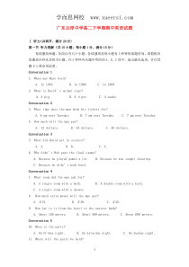 广东省云浮中学2011-2012学年高二英语下学期期中考试试题