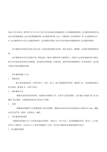 安庆CGM灌浆料