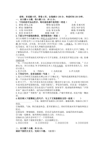 广东省兴宁一中高三语文2011年12月30日期末测试试卷