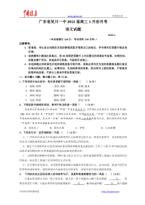 广东省吴川一中2012届高三1月月考语文试题