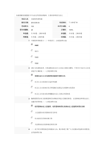 安徽干部教育在线学习试卷满分答案全面理解深刻把握六中全会文件的基本精神,主要内容和重大意义