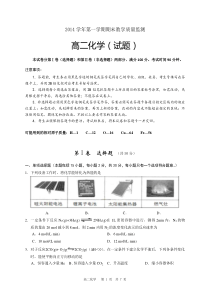 广东省广州七区2014-2015学年高二上学期期末联考化学试题