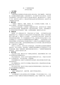 广场舞教案