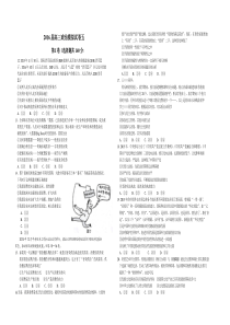 安徽省江南十校2016届高三3月联考文综政治试题(Word解析版)