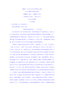 安徽省铜陵市2015-2016学年高一语文下册期中试题