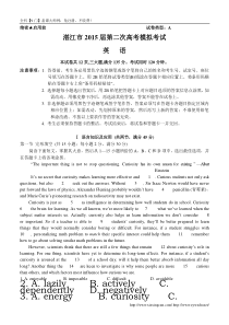 广东省湛江市2015年高三普通高考测试(二)英语试题及答案