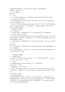 安捷伦液相使用方法