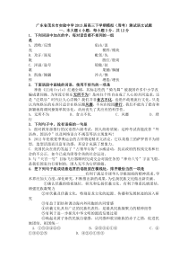 广东省茂名市实验中学2013届高三下学期语文模拟题