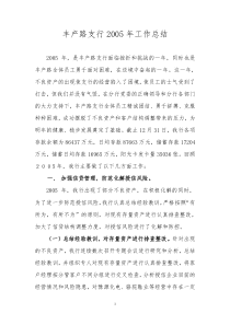 适用于银行的绩效考核制度