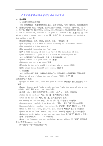 安置房改造工程地下室防水施工方案