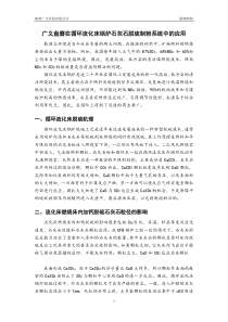 广义盘磨在循环流化床锅炉石灰石脱硫制粉系统中的应用