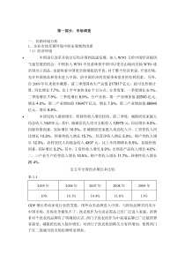 广告实习计划书