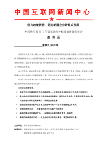 邀请函XXXXdoc-新疆中小企业如何更好地渡过金融危机