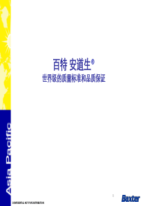 安道生pptx[修复的]pptx[修复的]