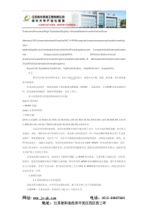 广安收尘器布袋,高浊度微污染黄河水的处理工艺