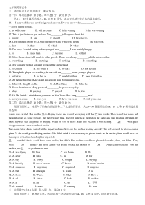 广州九年级英语中考试卷及答案