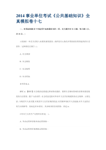 广州事业编试题