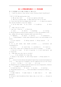 广东省阳东广雅中学20132014学年高二英语上学期诊断性测试试题(二)