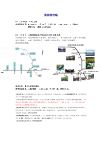 广州到婺源七天自助游攻略