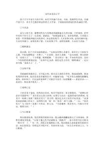 宋代也有段子手