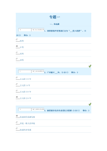 广州新型城市化发展专题一试题及答案