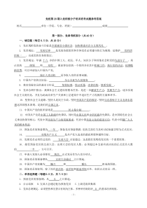 广工党校往期党校考试试题答案