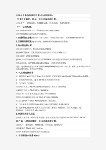 定压补水系统的设计计算含实例说明