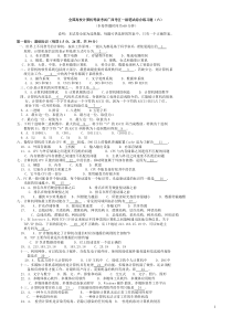 广西区计算机一级笔试练习题(六)