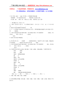 广西工学院单片机课程考核试题