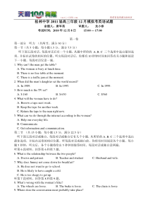 广西桂林中学2011届高三12月月考(英语)