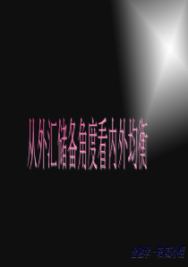 金融一班第五小组