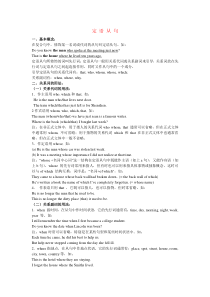 定语从句的用法