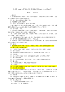 定额咨询问题