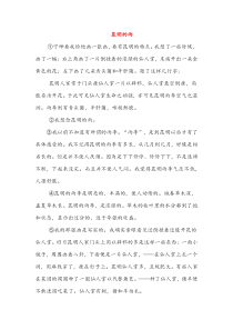 昆明的雨(初中阅读)