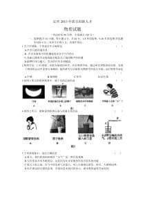 宜宾2013拔尖人才考试物理试题及答案