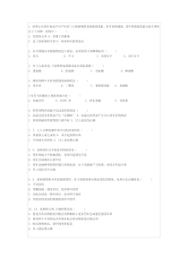 宜春中小学综合知识竞赛食品安全知识
