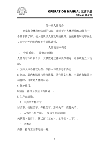 宝力豪教练培训