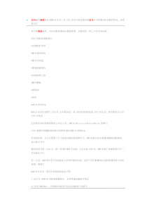 宝马ETK查询基础知识