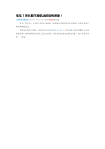 宝马长期不换机油的恐怖景象